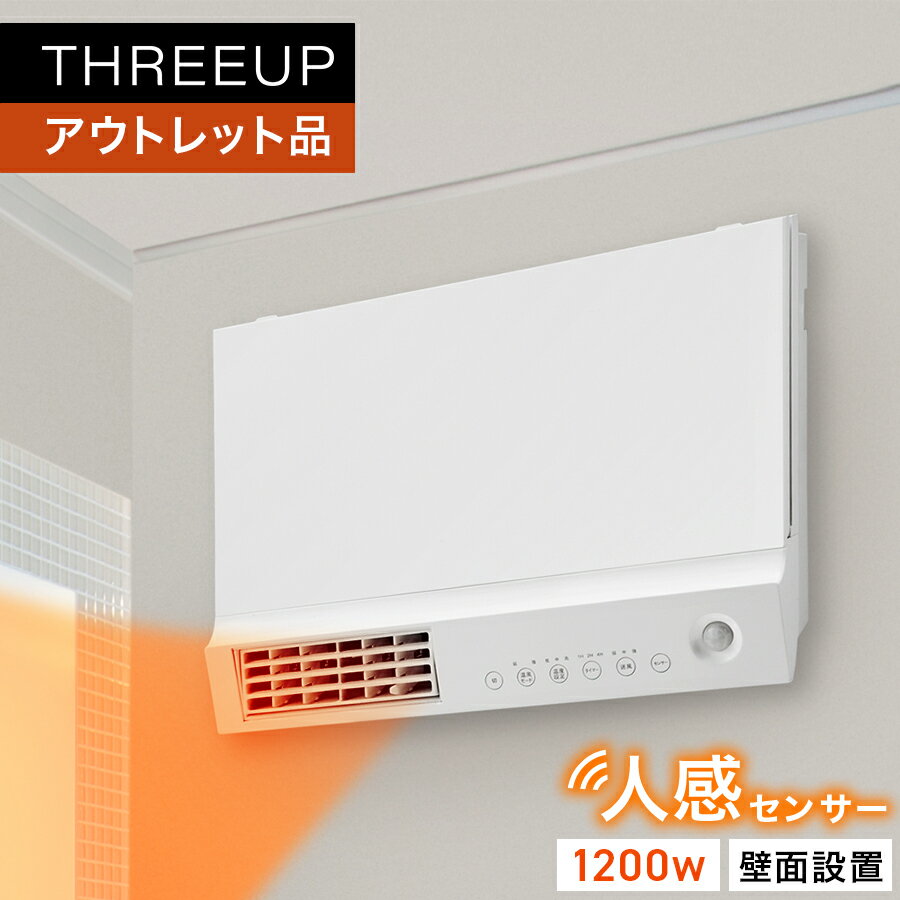 サイズ 幅49.5×奥行12.1×高さ32.8cm 重量 約4.8kg 材質 ABS、PP 電源 AC100V 50/60Hz 消費電力 強：1200W、弱：600W 電気代/1時間 約37.20円 ※単価31円/kWh(税込)で計算した際の目安となります。 機能 人感センサー(自動運転) 温度設定(低・中・高) オフタイマー(1・2・4h) 送風モード(強・中・弱) 5時間自動オフタイマー 人感センサー感知範囲 上下60°、左右60°(約2m) コード長 約3m 付属品 リモコン(CR2032リチウム電池内蔵)：1個 コンクリート用アンカー 取付金具用：9個 取付金具(本体に固定ねじで取付済)：1個 木ねじ(4×32mm) 取付金具用：9個 リモコンホルダー：1個 木ねじ(4×13mm) リモコンホルダー用：2個 安全装置 温度ヒューズ、サーモスタット、転倒時自動オフスイッチ 保証期間 1年《レビューを書いて更に追加で6ヶ月の延長保証キャンペーン中！》 取り付けについて 以下の設置条件をご確認いただいた上でご購入ください。 ・壁面に本体取り付けに必要な平面部がある。 ・施工やメンテナンスを遮る障害物がない。本体周囲に5cm以上の空間が確保できる。(下図参照) ・吹出口から60cm以内に障害物がないこと。 ・間柱など強度が確保できる場所。 お手入れについて ●本体と人感センサー 柔らかい布をぬるま湯か薄めた中性洗剤に浸し、よく絞ってから拭き取ってください。そのあと乾いた布で拭いてください。 ●温風吹出口 細かいところにたまったホコリなどは、掃除機で吸い取ってください。 ●通気口、吸気フィルター たまったホコリは掃除機などで吸い取ってください。 本機の性能を維持するため、2週間に1回以上お手入れを行なってください。