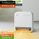 《アウトレット品 箱不良》CH-T2038 人感センサー付 セラミックヒーター暖房器具 コンパクト  ...