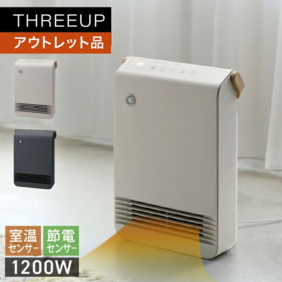 《アウトレット品 箱不良》セラミックヒーター 人感センサー ヒーター WOOD STYLE ...