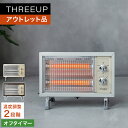 《アウトレット品 箱不良》DST-1730 レトロストーブ Nostalgic（ノスタルジック）電気ヒーター 暖房器具 レトロ 足元ヒーター 足元暖房 オフタイマー リビング 寝室 インテリア かわいい おしゃれ 一人暮らし THREEUP スリーアップ 送料無料【メーカー保証付き】