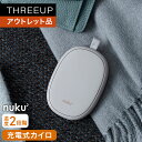 《アウトレット品 箱不良》EWT-2330 充電式エコカイロ nuku2 (ぬくぬく)電気カイロ 充電式 軽量 コードレス ハンドウォーマー あったかグッズ 持ち運び 巾着袋付き カイロ エコ 節電 屋外 温活 暖房機器 防寒 かわいい おしゃれ THREEUP スリーアップの商品画像