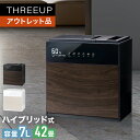 スリーアップ 卓上加湿器 《アウトレット品 箱不良》GX-T2267 気化式加湿器 GRANLUXE (グランリュクス) GXシリーズハイブリッド式 加熱 抗菌 上から給水 大容量 7L 湿度設定 お手入れ 乾燥対策 寝室 おしゃれ THREEUP スリーアップ 送料無料【メーカー保証付き】