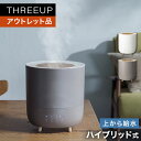 スリーアップ アロマ加湿器 《アウトレット品 箱不良》HB-T2153 ハイブリッド加湿器 Fog Mist (フォグミスト)ハイブリッド式 アロマ対応 上から給水 加熱 超音波式 抗菌カートリッジ 3.5L 北欧 オフタイマー 卓上 寝室 インテリア おしゃれ THREEUP スリーアップ 送料無料【メーカー保証付き】