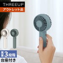《アウトレット 箱不良》充電式大風量Wブレードハンディファン大風量 羽が2枚 USBタイプC ストラップ付き 台座付き デスクファン 手持ち扇風機 携帯扇風機 ...