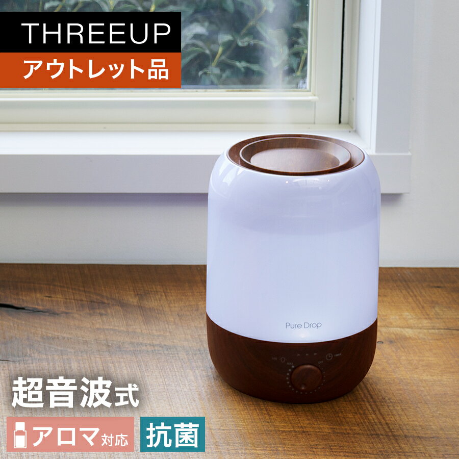 スリーアップ 超音波加湿器 《アウトレット品 箱不良》HF-T1823 アロマ加湿器 Pure Drop (ピュアドロップ)超音波式 アロマ対応 上から給水 抗菌 LEDライト 3.5L ミスト無段階調節 卓上 デスク 寝室 加湿機 乾燥対策 一人暮らし おしゃれ THREEUP スリーアップ 送料無料【メーカー保証付き】