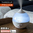 《アウトレット品 箱不良》HFT-2015 アロマ加湿器 Dew Drop (デュードロップ) S超音波式 アロマ対応 上から給水 抗菌 LEDライト 1L ミスト無段階調節 卓上 デスク 寝室 加湿機 乾燥対策 新生活 一人暮らし おしゃれ THREEUP スリーアップ 送料無料【メーカー保証付き】