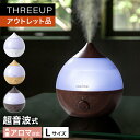 《アウトレット品 箱不良》HFT-2138 上部給水式 アロマ加湿器 Dew Drop (デュードロップ) L超音波式 アロマ対応 上から給水 抗菌カートリッジ LEDライト 3L 卓上 デスク 寝室 乾燥対策 新生活 一人暮らし おしゃれ THREEUP スリーアップ 送料無料【メーカー保証付き】