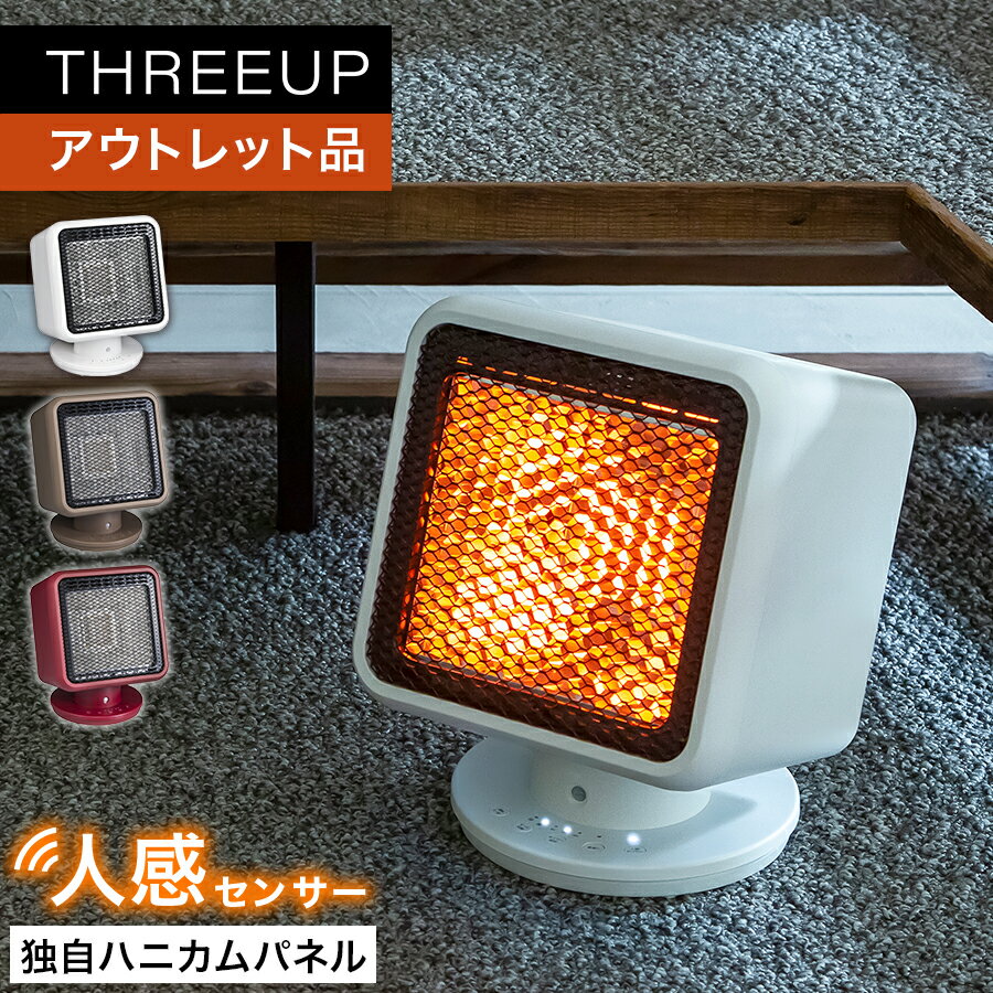 《アウトレット品 箱不良》人感センサー付 リフレクトヒーター コアビーム電気ヒーター 人感センサー  ...