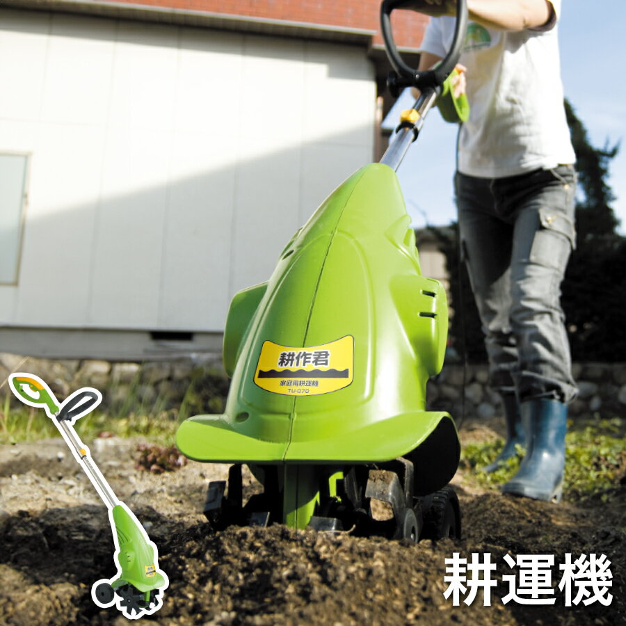 【全商品ポイント5倍】マラソン期間中アプリ上部バナーよりエントリー必須！ヤンマー｜YANMAR＜うね立てアタッチメント＞耕運機オプション YK450MR/650MR/750MR用 広溝うね立て器 UT-750MR