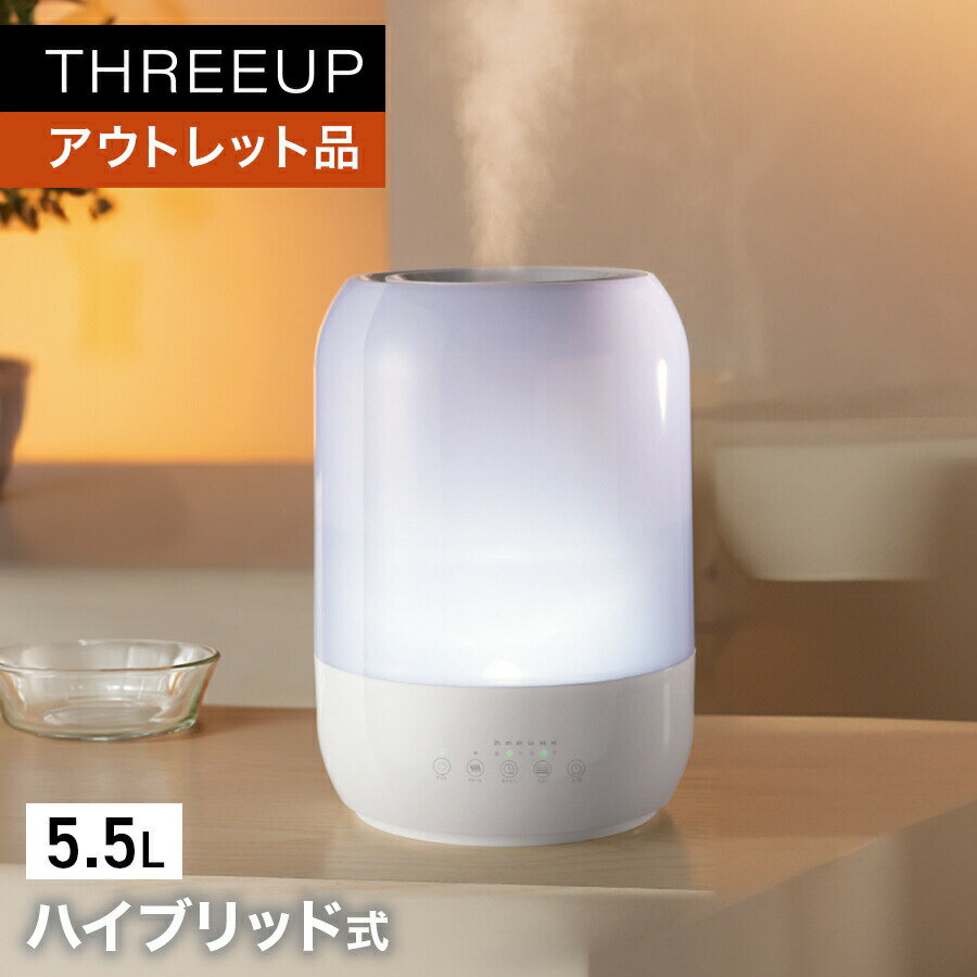 《アウトレット品 箱不良》 ハイブリッド加湿器 加湿器 「レインボーデューハイブリッド」 ハイブリッ..