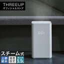 ST-T2139 上部給水式 スチーム加湿器 H