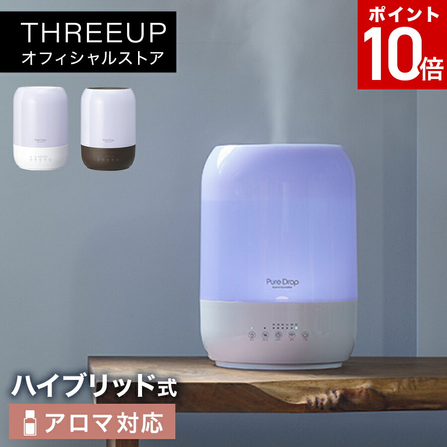 Toffy トフィー 抗菌アロマ加湿器 2.2L 加湿器 卓上 おしゃれ 超音波 上部給水 アロマ コンパクト 小型 デスク 一人暮らし