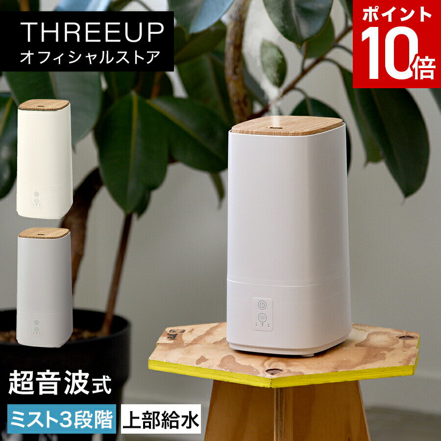 【ポイント10倍】HF-T2580 上部給水加湿器 WOOD MOIST (ウッドモイスト)超音波式 木目調 スリム 200mL/..