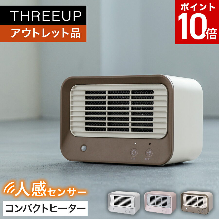 《アウトレット品 箱不良》CH-T1832 人感センサー付 ミニセラミックヒーター暖房器具 電気ヒーター 600W 小型ヒーター 卓上 コンパクト 小型 デスク デスク下 寝室 足元 足元ヒーター おしゃれ かわいい 一人暮らし THREEUP スリーアップ 送料無料【メーカー保証付き】