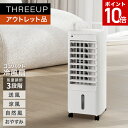 【ポイント10倍】《アウトレット品 箱不良》RF-T2495 コンパクト冷風扇 エアクールファン冷風扇 涼風 送風 自然風 リビングファン おやすみモード 扇風...