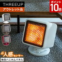 《アウトレット品 箱不良》RH-T1838 人感センサー付 リフレクトヒーター コアビーム電気ヒータ ...