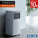 【ポイント10倍】《アウトレット品 箱不良》SC-T2417 スポットエアクーラー冷風扇 スポットクーラー 工事不要 ノンドレン 移動式クーラー スポットエアコ...