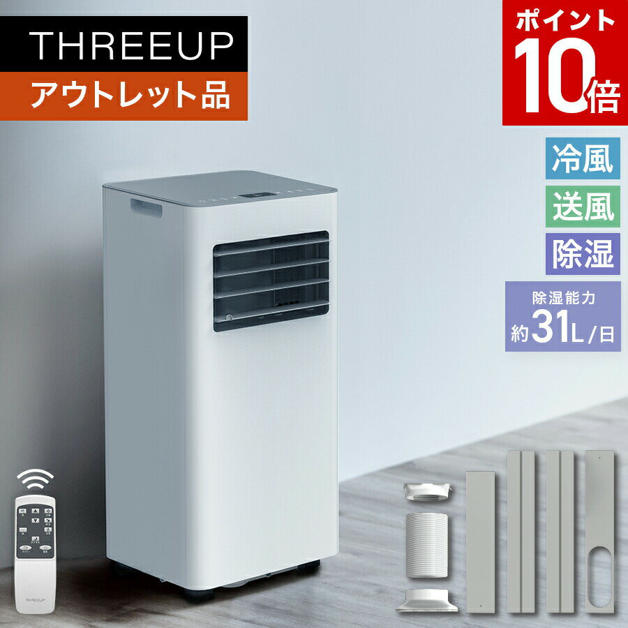 [ポイント10倍]《アウトレット品 箱不良》SC-T2545 スポットエアクーラー冷風扇 スポットクーラー 工事..