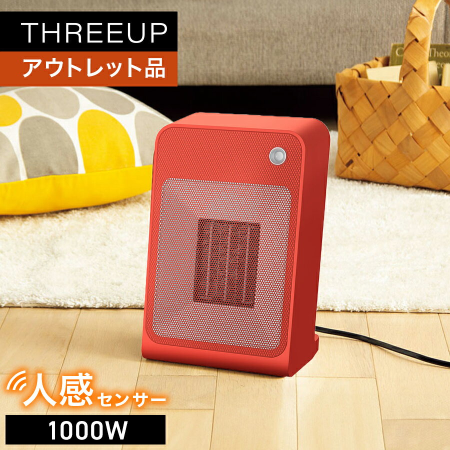 [ポイント10倍]《アウトレット品 箱不良》 セラミックヒーター 人感センサー付 セラミックヒーター おしゃれ 一人暮らし THREEUP スリーアップ 送料無料[メーカー保証付き]
