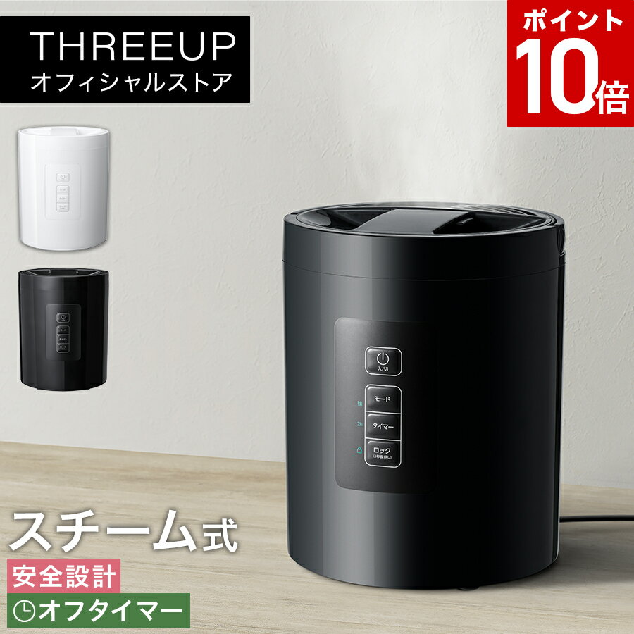 ST-T2271 スチーム加湿器 スチームポ