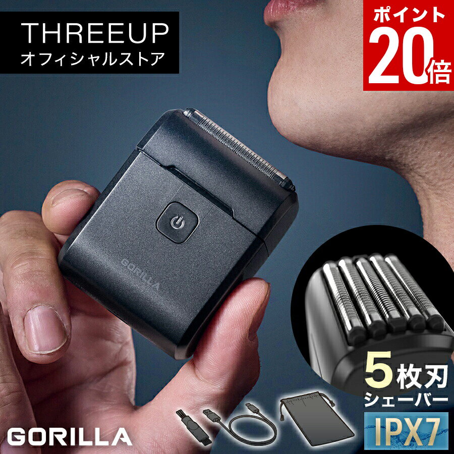 【ポイント20倍】GR-T2500 GORILLA 5枚刃電動シェーバー ゴリラシェーバーX5電気シェーバー 5枚刃 充電..