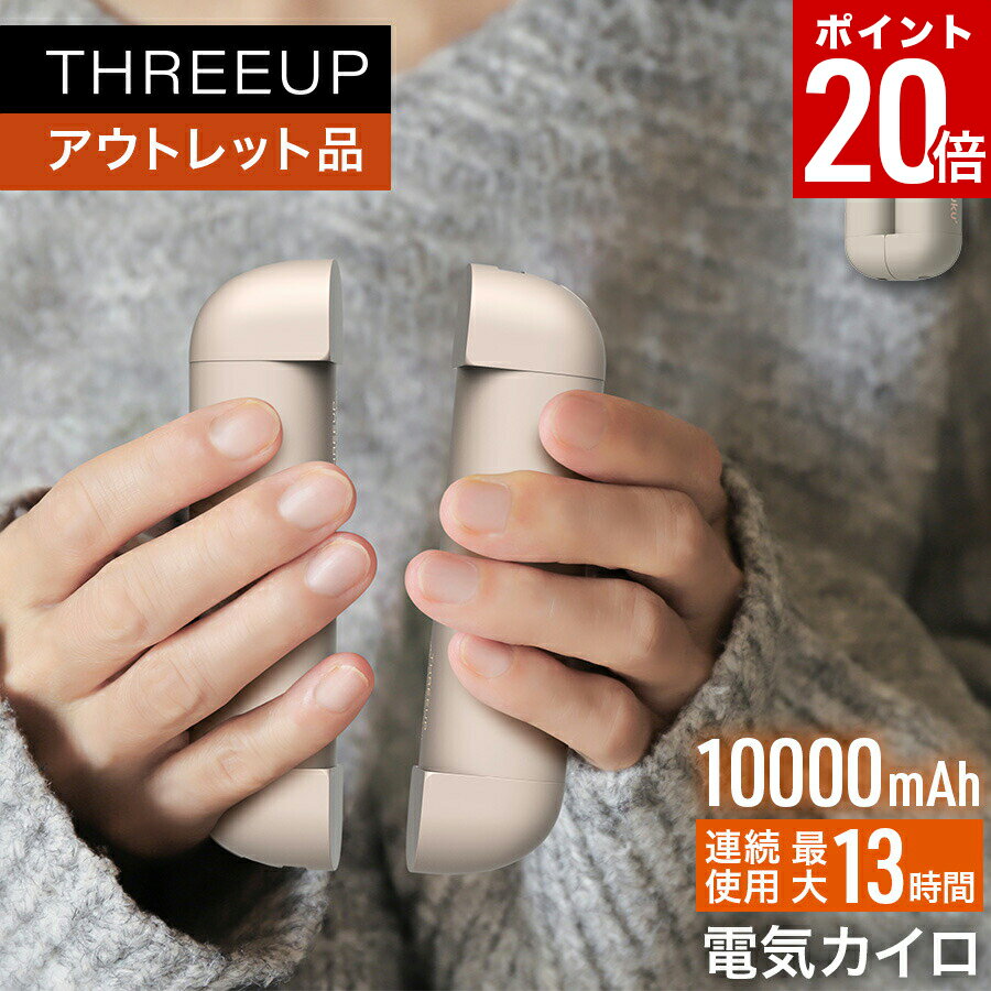 サイズ 約 縦12×横5.8× 厚さ2.9cm（ペア） 重量 約 240g（ペア） 材質 本体：ABS、アルミ 巾着袋：ポリエステル 100% 電源 USB 電源（DC5V 2A） 内蔵電池 リチウムイオン充電池3.7V 5000mAh 電...