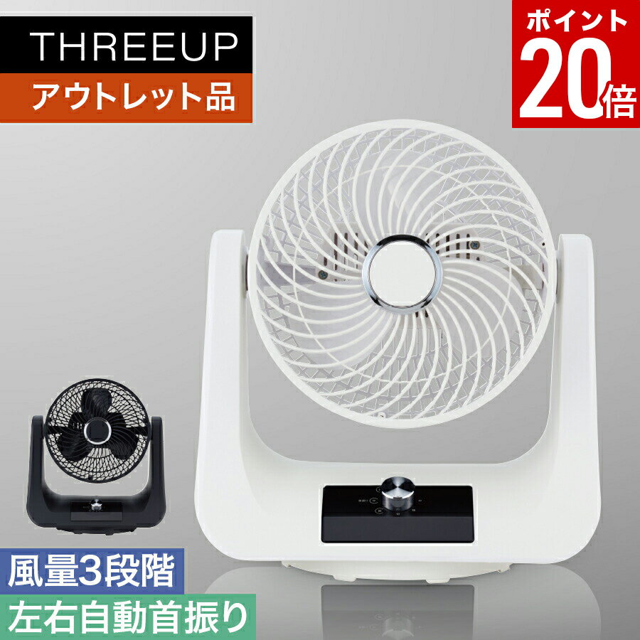 【ポイント20倍】《アウトレット品 箱不良》メカ式サーキュレーターサーキュレーター 扇風機 風量3段階..