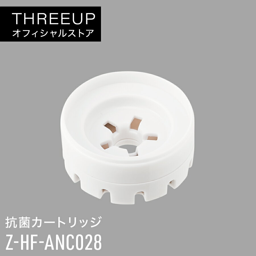 Z-HF-ANC028 デュードロップ S 専用 抗菌カートリッジHFT-2015 HFT-1715 HFT-1615 アロマ加湿器 Dew Dr..