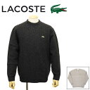 ラコステ 正規取扱店 LACOSTE (ラコステ) AH1991L ウールニットセーター LC260 全2色