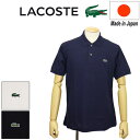 正規取扱店 LACOSTE (ラコステ) L1212LJ-99 半袖 ポロシャツ 日本製 全3色 LC302(4)