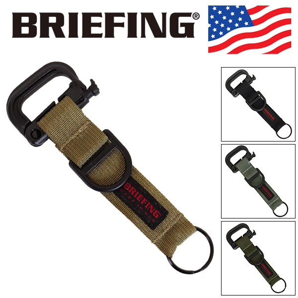 正規取扱店 BRIEFING (ブリーフィング) BRA213A19 KEY HOLDER キーホルダー BR559 全4色