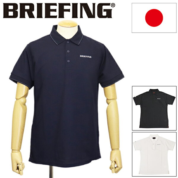 正規取扱店 BRIEFING (ブリーフィング) BBG261M01 MS BASIC POLO メンズ ベーシックポロ 全3色 BR747