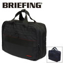 正規取扱店 BRIEFING (ブリーフィング) BRA233P19 TR-3 S MW GEN II 2WAYブリーフケース 全2色 BR674