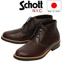 正規取扱店 Schott (ショット) S23002 Chuka Boots レザーチャッカブーツ R.Brown 日本製 SCT003(4)