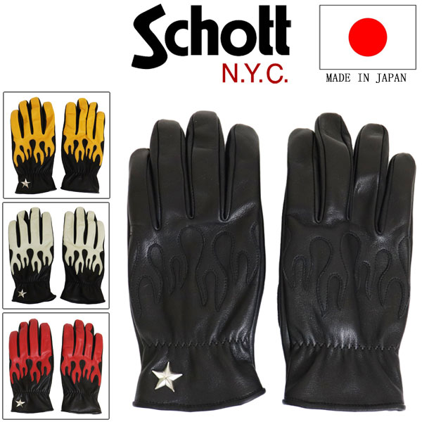 正規取扱店 Schott (ショット) 782-3970025 ONE STAR FIRE LEATHER GLOVE ワンスター ファイアーレザー グローブ 全4色