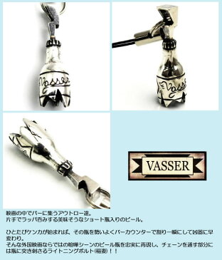 正規取扱店 VASSER（バッサー） Lightning Bottle Phone Strap(ライトニングボトル携帯ストラップ・スマートフォンピアス)SILVER