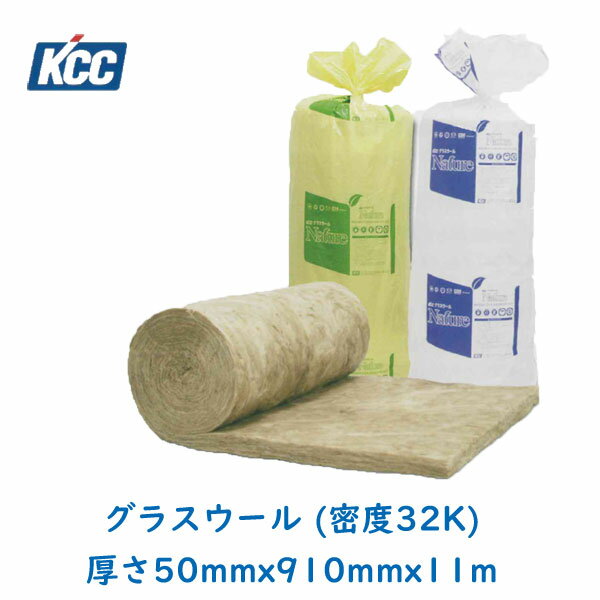 超大特価 グラスウール 断熱材 密度32k Nkgm32 厚さ50mm 910mm 11m Kcc製グラスウール クリーンロール吸音 遮音 断熱用 グラスウール 21公式店舗 P1multimarcas Com 超大特価 グラスウール 断熱材 密度32k Nkgm32 厚さ50mm 910mm 11m Kcc製グラスウール クリーンロール吸音 遮音 断熱用 グラスウール 21公式店舗 P1multimarcas Com