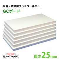 断熱材グラスウール