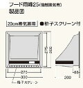 5/10限定最大P10倍!! 当店買い回りでポイントアップキャンペーン!!フクビ　フード翔峰（しょうほう）25　[1台入]樹脂製換気器材FUKUVI 強制換気用フード 2