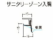 フクビ　サニタリーゾーン入隅　1本入FUKUVI 浴室用天井・壁装材樹脂バスパネル用部材バスパネル同士の入隅のつなぎ部材