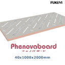 フクビ フェノバボード厚さ40mmx1000x2000mm(6枚入)メーター板 製品コード:JJ40MW最高クラスの断熱性能 壁の断熱断熱性能の経年変化が少ない...