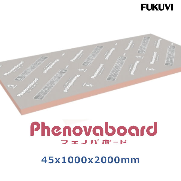 フクビ フェノバボード厚さ45mmx1000x2000mm(6枚入)メーター板 製品コード：JJ45MW最高クラスの断熱性能 壁の断熱断熱性能の経年変化が少ない断熱材 フクビ化学工業 フェノバボードシリーズ 1