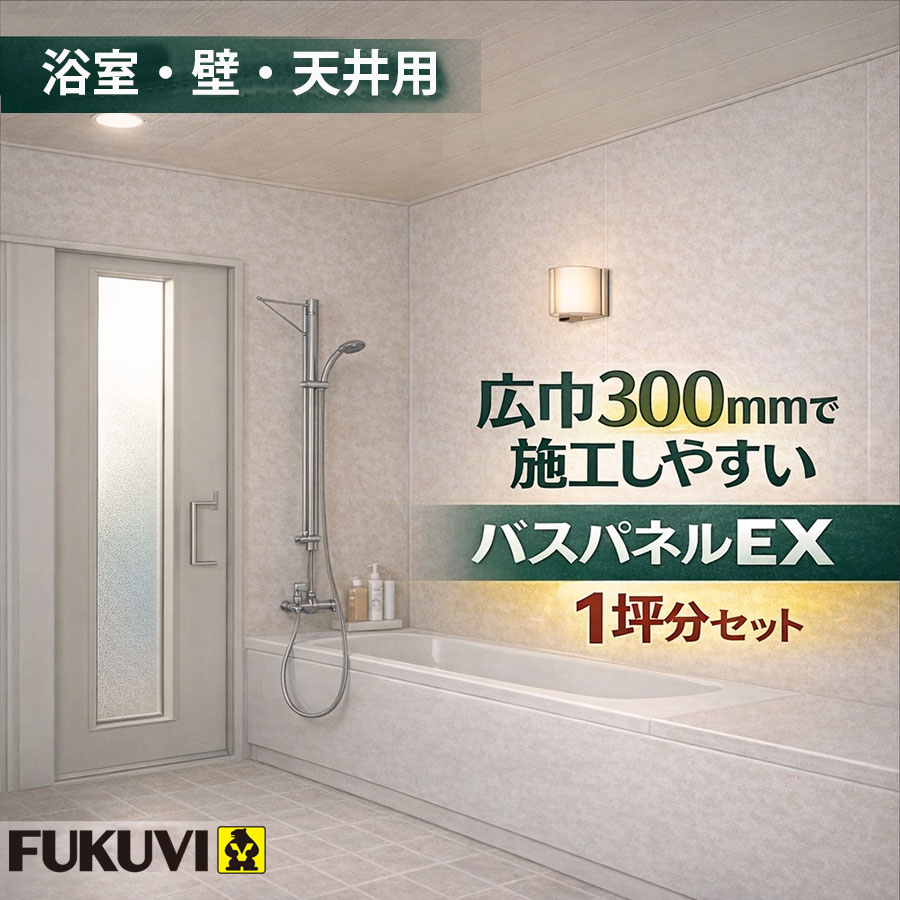 楽天市場】浴室 壁 パネル（浴室用設備｜木材・建築資材・設備）：花