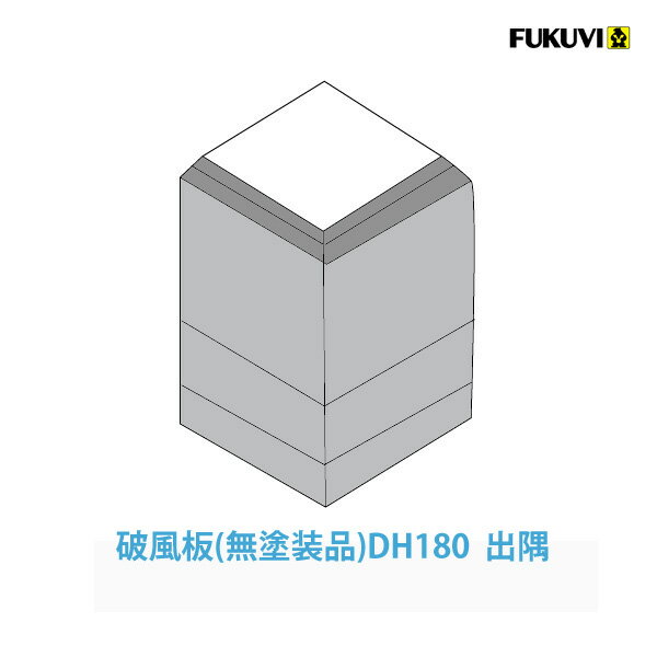 樂天商城 - フクビ　破風板用　DH180出隅　無塗装品（シーラー品）2個入　セミックス破風板DH180用出隅フクビ化学工業　破風板出隅