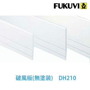 破風板　無塗装品　DH210　シーラー品セミックス破風板DH　2本入　幕板フクビ化学工業　破風板