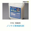 フクビ ノンケミ専用固化剤 NCARCK　4缶10年シロアリ保証制度 防蟻薬剤ゼロ シロアリ撃退