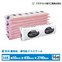 断熱 吸音グラスウール 6面パック 内装パラダイス密度16K 厚さ50mmx幅430mmx長さ2740mm　16枚パラマウント硝子工業 NPS50B