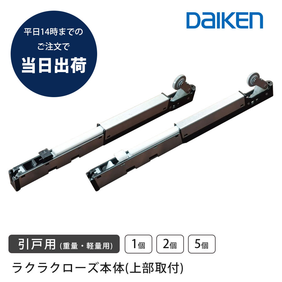楽天市場】ラクラクローズの通販