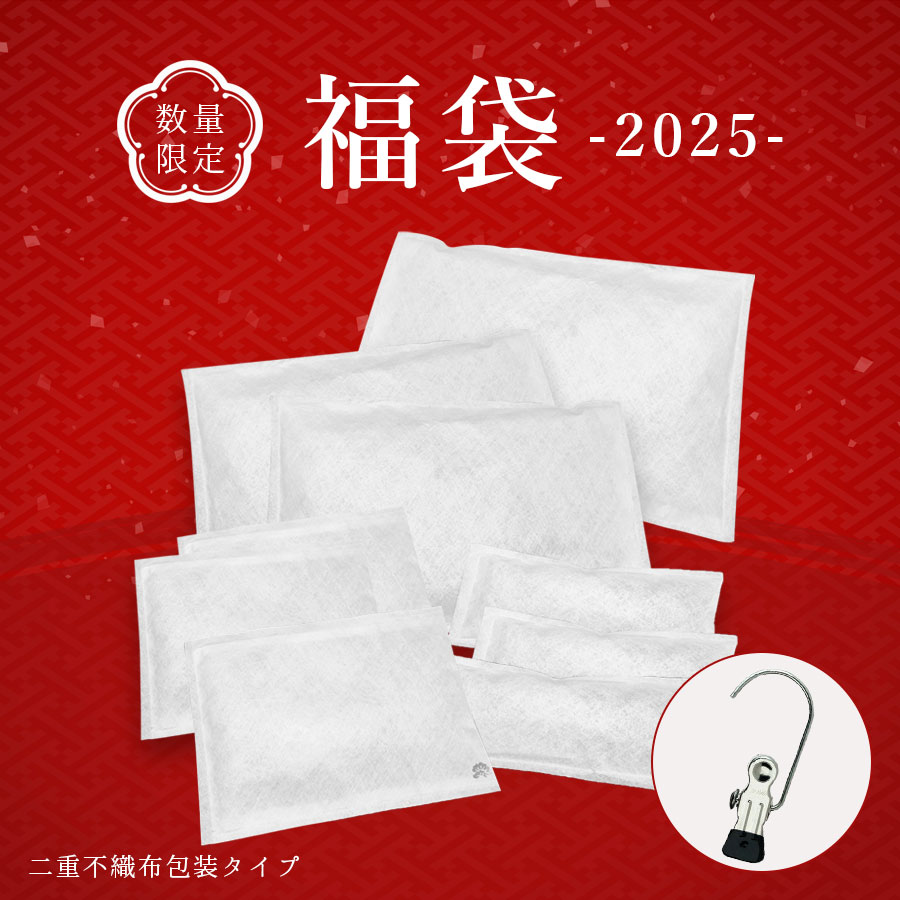 【2025年 福袋 増量タイプ 大サイズ10セット入り おみくじ付】先着1名様★ 限定増量タイプ調湿赤松炭福袋 赤松の炭 送料無料 結露 乾燥対策 繰り返し使える 調湿＆除湿 国産赤松炭を使用した赤松炭セット 除湿の赤松炭 タンス 押入 靴箱 部屋の除湿 消臭 調湿 特許製法