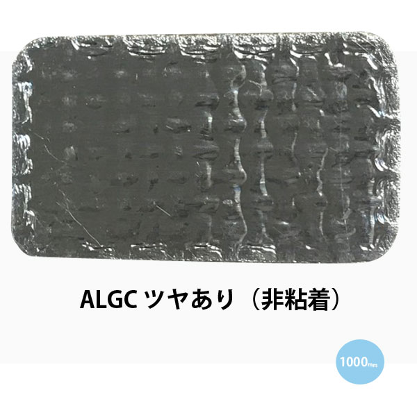 【8/1限定エントリーで全品ポイント10倍!!】アルミガラスクロステープALGC（非粘着）シリーズALGC ツヤあり[幅1000mmx長さ30m/1本]サンヨーバリヤ ALGC